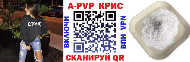 Купить наркоту Бикин A PVP  МАРИХУАНА  Codein  Меф мяу мяу  ГАШ  Кокаин 