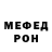 Мефедрон VHQ Alina Savoskina