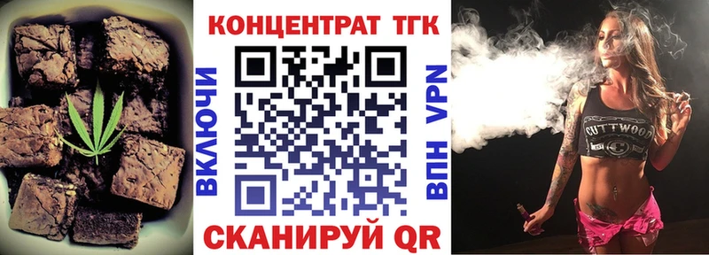 Печенье с ТГК марихуана  Бикин 