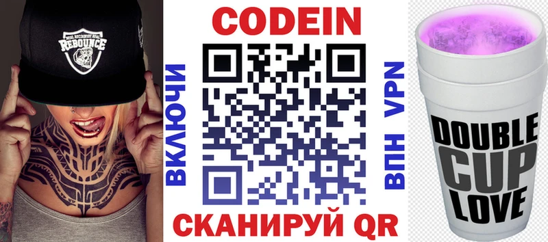 Кодеиновый сироп Lean Purple Drank наркота darknet телеграм Бикин