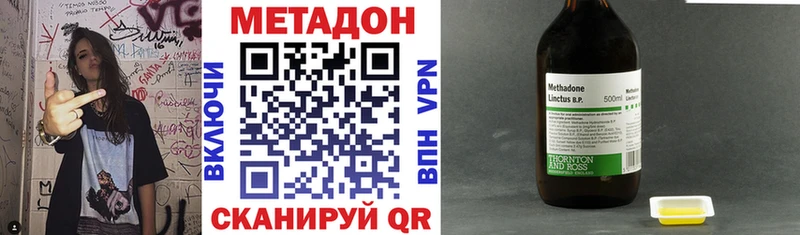 МЕТАДОН methadone Бикин